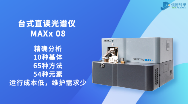 台式直读米兰手机登录入口,米兰(中国) MAXx 08