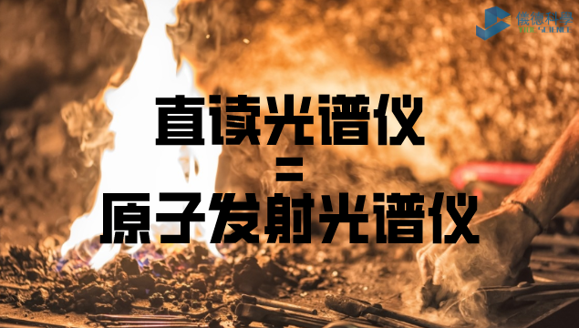 直读米兰手机登录入口,米兰(中国)又叫原子发射米兰手机登录入口,米兰(中国)