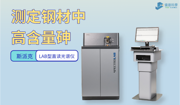 LAB型直读米兰手机登录入口