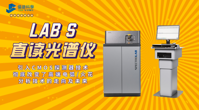 直读米兰手机登录入口LAB S