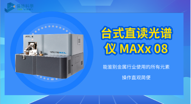 台式直读米兰手机登录入口 MAXx 08