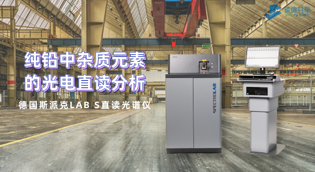 德国斯派克LAB S直读米兰手机登录入口