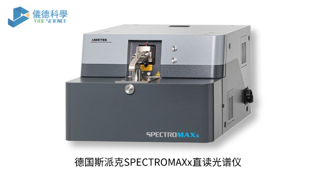 德国斯派克SPECTROMAXx直读米兰手机登录入口,米兰(中国)