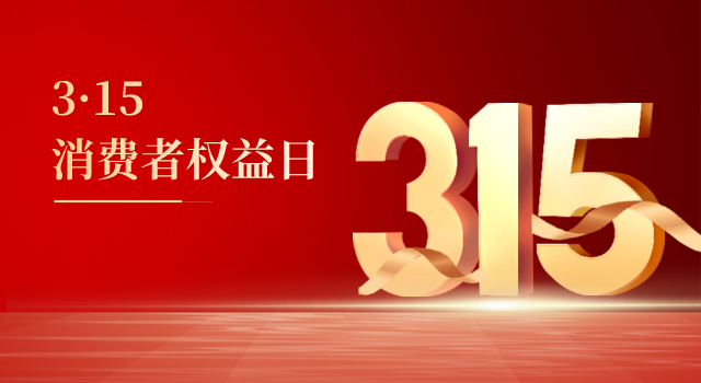 315丨直读米兰手机登录入口应用于汽车零件，为安全保驾护航