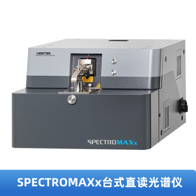 SPECTROMAXx台式直读米兰手机登录入口