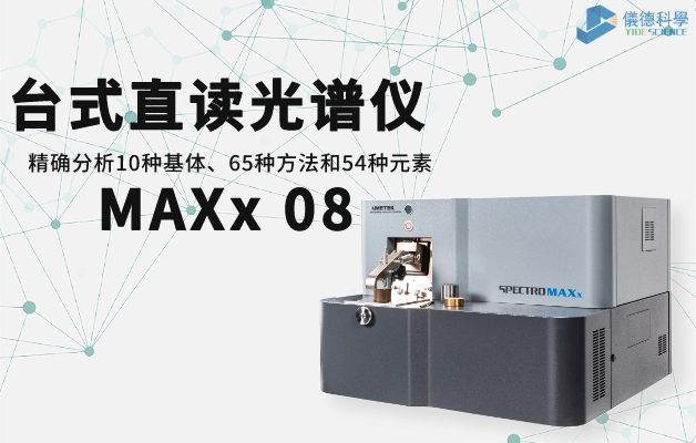 台式直读米兰手机登录入口 MAXx 08